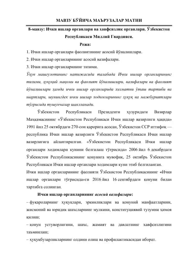 Ички ишлар органлари ва хавфсизлик органлари. Ўзбекистон Республикаси Миллий Гвардияси