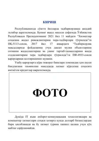 Компьютер ҳизматлари лойиҳаси