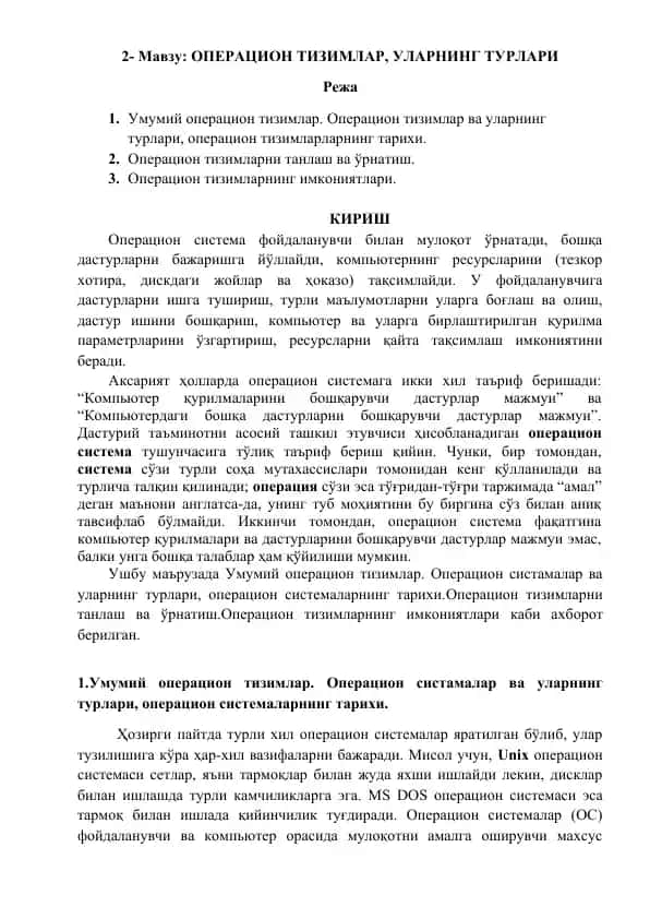 ОПЕРАЦИОН ТИЗИМЛАР, УЛАРНИНГ ТУРЛАРИ