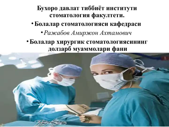 Buxoro davlat Tibbiyot Instituti Stomatologiya fakulteti