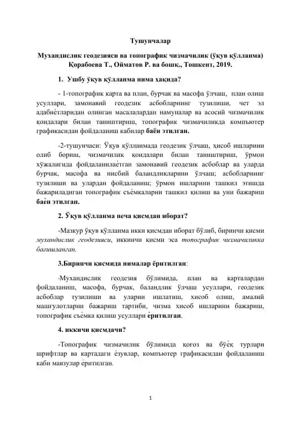 Muhandislik geodeziyasi va topografik chizmachilik (o'quv qo'llanma)
