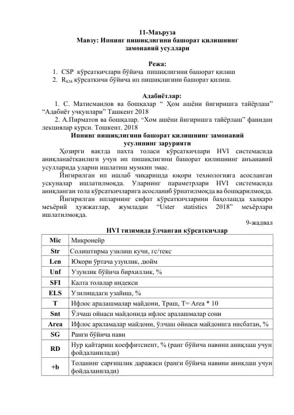 Ипнинг пишиқлигини башорат қилишнинг замонавий усуллари