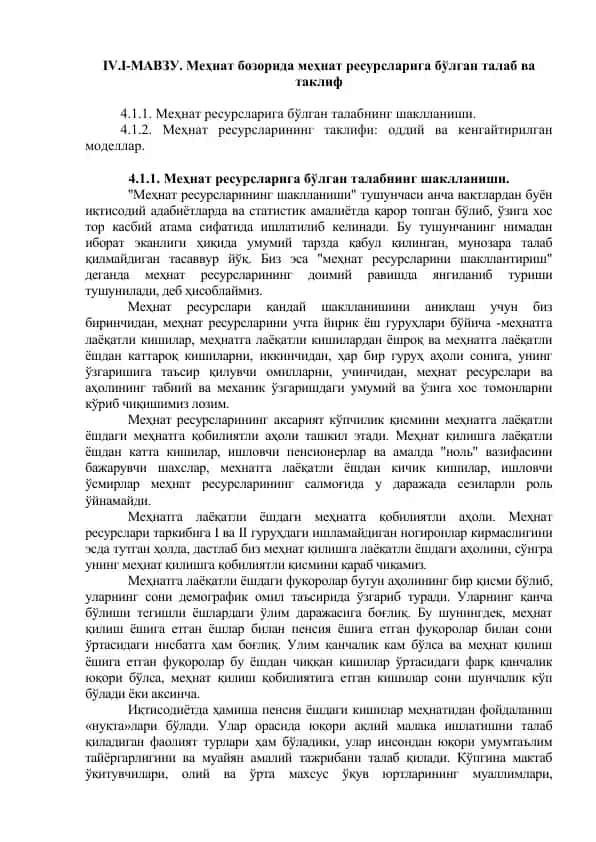 Mehnat resurslariga bo‘lgan talab va taklif