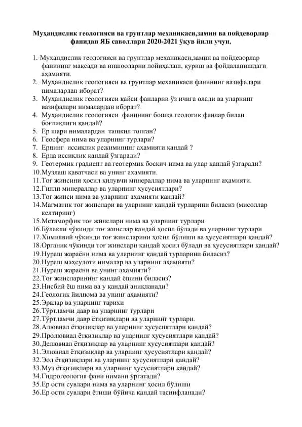 Муҳандислик геологияси ва грунтлар механикаси,замин ва пойдеворлар фанидан ЯБ саволлари 2020-2021 ўқув йили учун