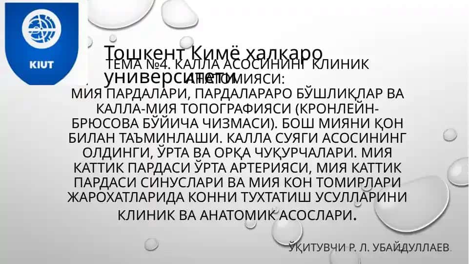 Тема №4. каллаасосинингклиниканатомияси