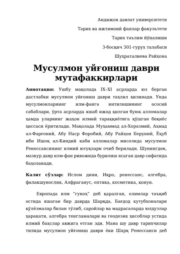 Мусулмон уйғониш даври мутафаккирлари