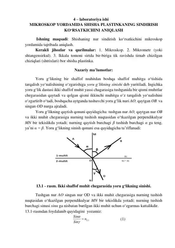 Mikroskop yordamida shisha plastinkaning sindirish koʻrsatkichini aniqlash laboratoriya ishi