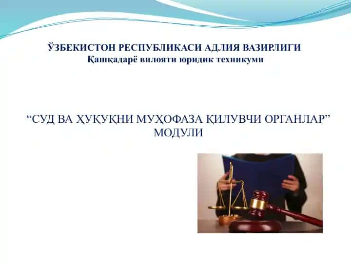 13-мавзу: Квазисуд ташкилотлари (Ҳакамлик суди ва медиация) тушунчаси ва фаолияти