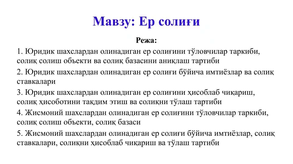 Ер солиғи