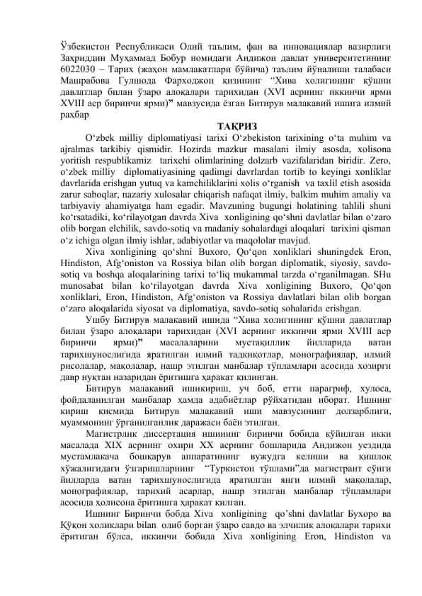 Hiva xoligining qo'shni davlatlar bilan o'zaro aloqalari tarixi