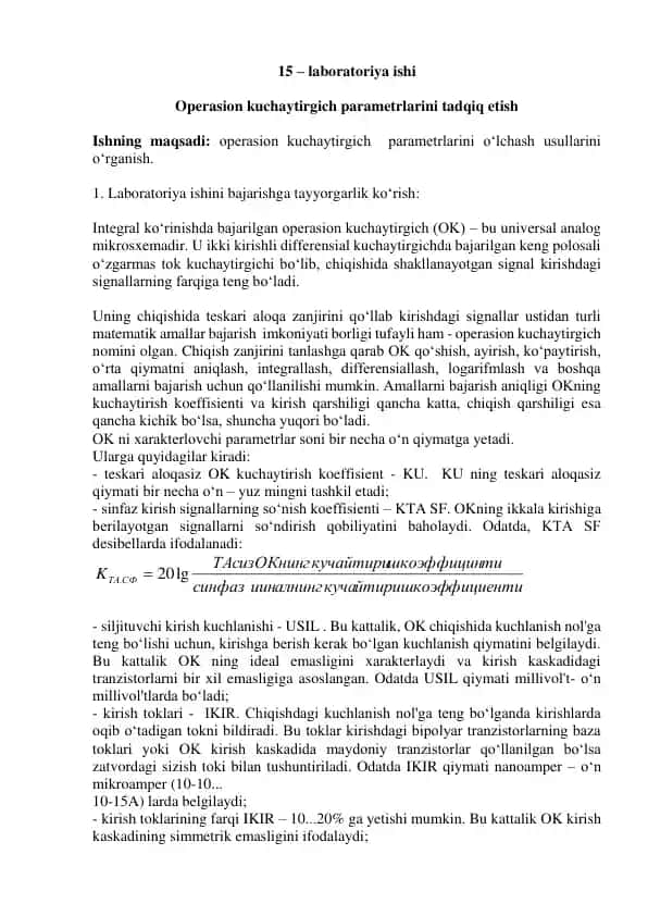 Operasion kuchaytirgich parametrlarini tadqiq etish