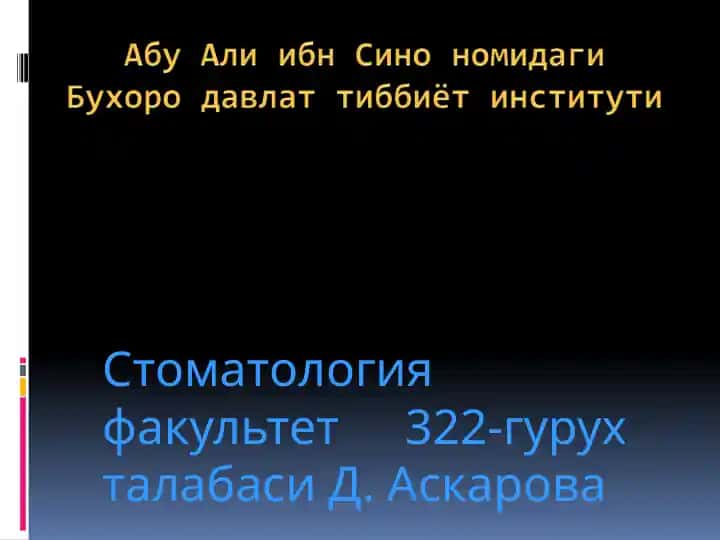 Лейкоплакия