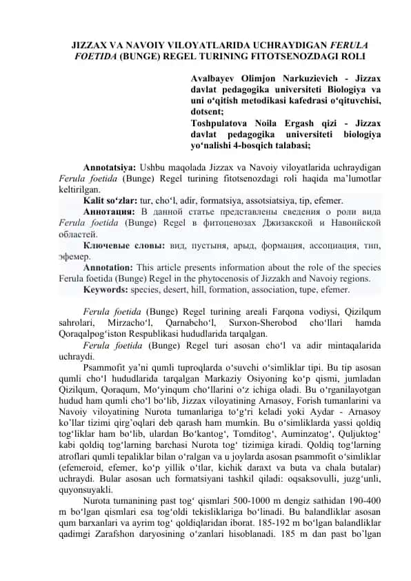 Ferula foеtida (Bunge) Regel