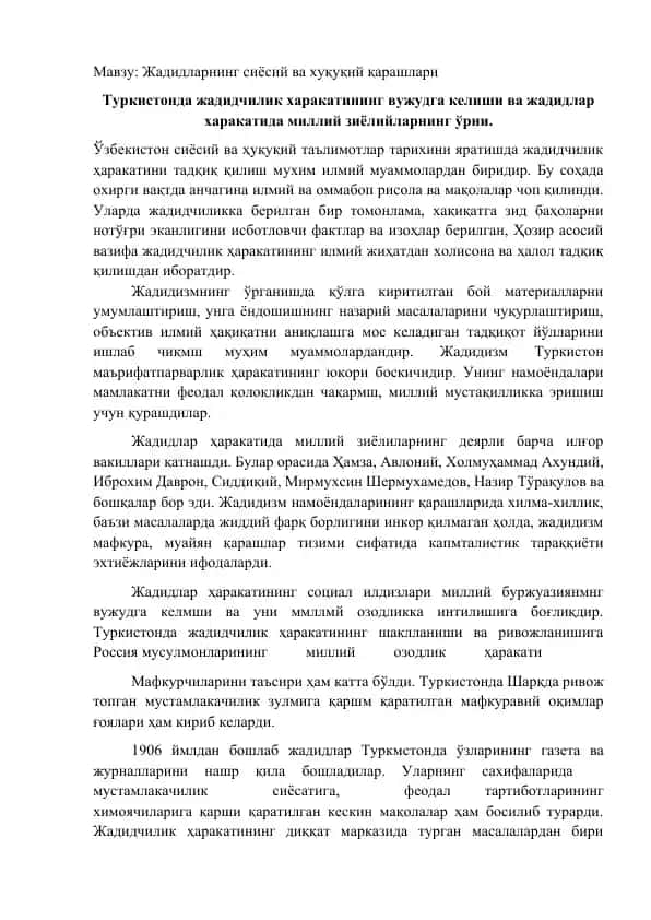 Жадидларнинг сиёсий ва хуқуқий қарашлари