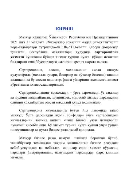 Сартарошхона хизматлари кредити