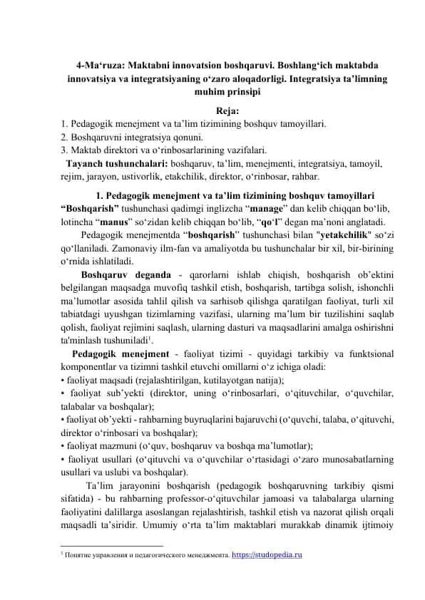Pedagogik menejment va ta’lim tizimining boshquv tamoyillari