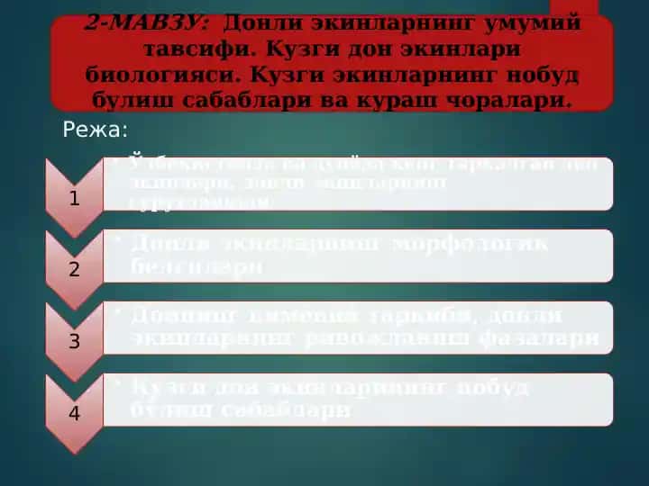Донлиэкинларнинг тавсифи