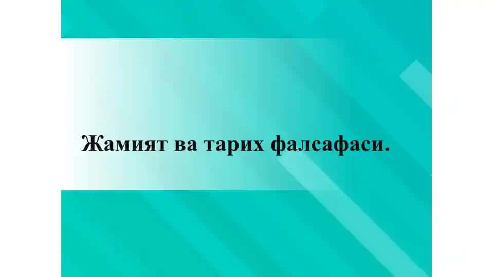 **Jamiyat va tarix falsafasi**