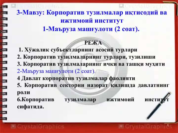 Korporativ tuzilmalar iqtisodiy va ijtimoiy institut