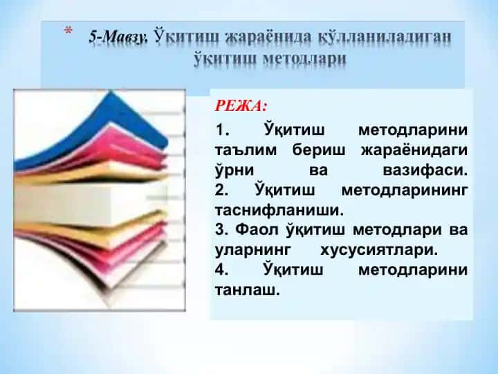 O'qitish metodlari