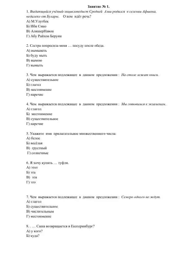 Занятие № 1