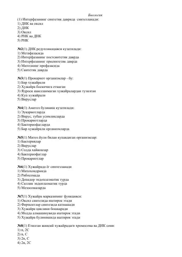Биология fanidan testlar