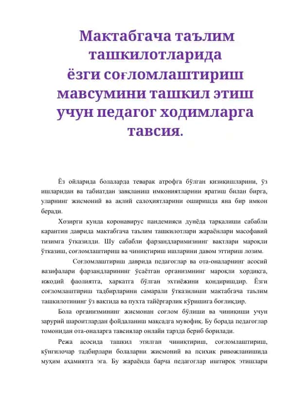 Maktabgacha ta'limdagi yozgi so'glomlashtrish mavsumi