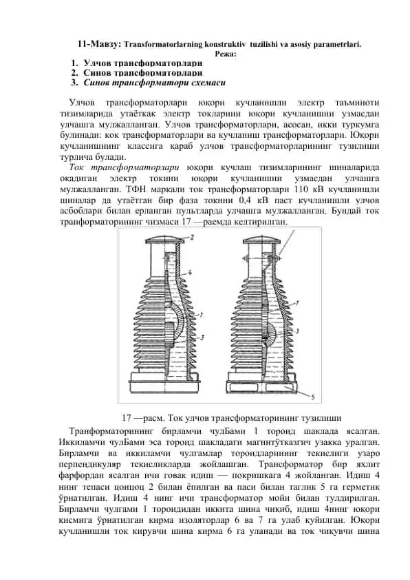 Transformatorlarning konstruktiv tuzilishi va asosiy parametrlari
