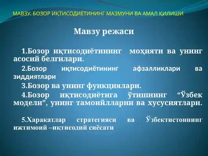 Bozor iqtisodiyoti: mohiyati va belgilari