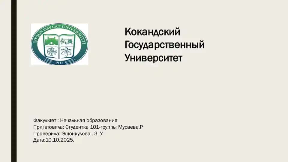 общая психология на тему Восприятие