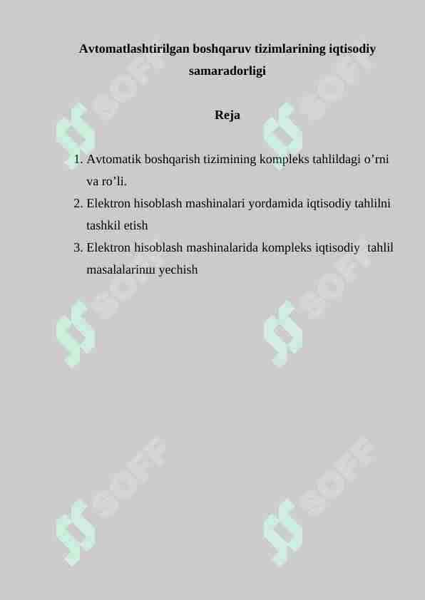 Avtomatlashtirilgan boshqaruv tizimlarining iqtisodiy samaradorligi