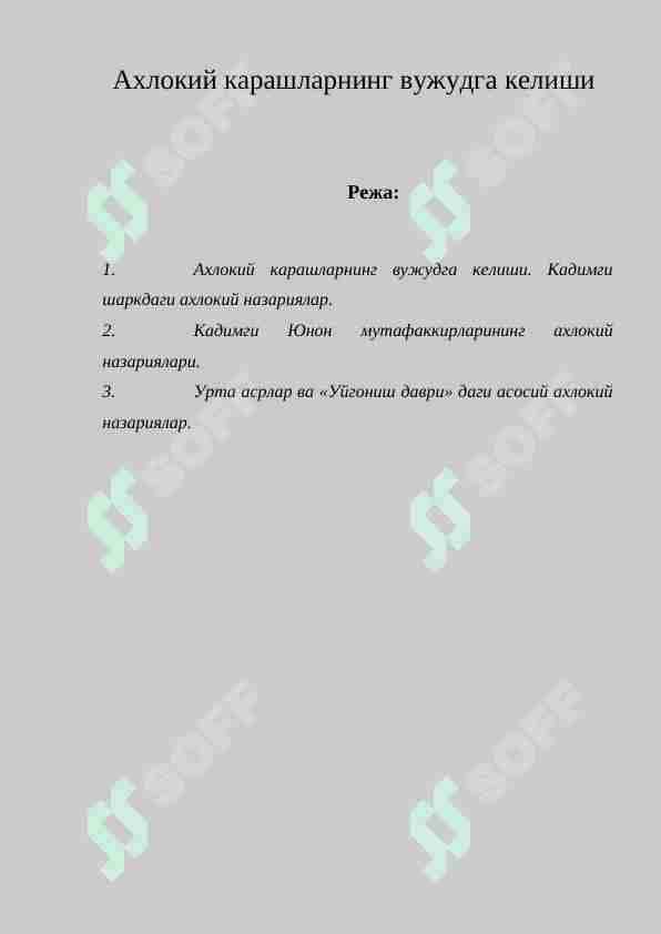 Axloqiy qarashlarning vujudga kelishi va taraqqiy etishi