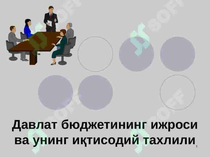 Davlat byudjetining ijrosi va uning iqtisodiy taxlili