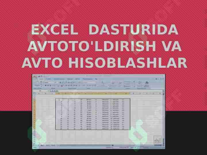 EXCEL DASTURIDA AVTOTO'LDIRISH VA AVTO HISOBLASHLAR