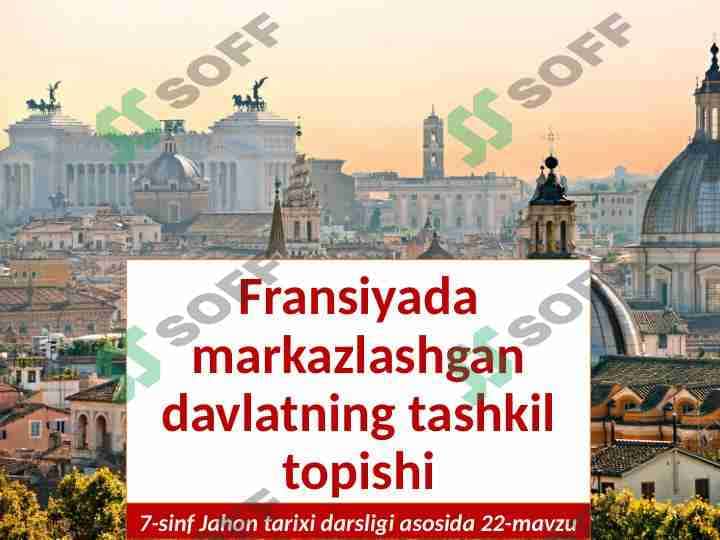 Fransiyada markazlashgan davlatning tashkil topishi | 7-sinf Jahon tarixi darsligi asosida 22-mavzu