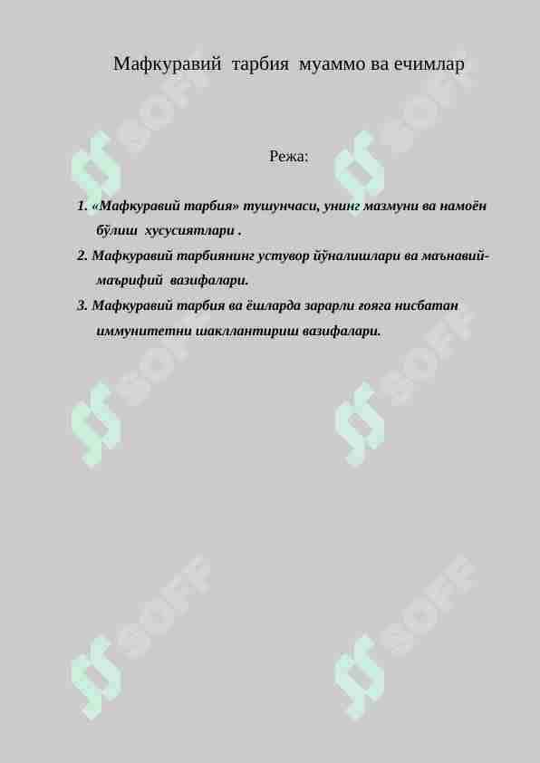 Mafkuraviy tarbiya muammo va yechimlar