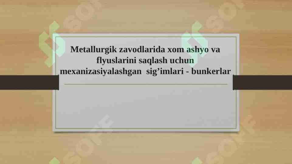 Metallurgik zavodlarida xom ashyo va flyuslarini saqlash uchun mexanizasiyalashgan sig’imlari - bunkerlar