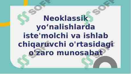 Neoklassik yoʻnalishlarda iste'molchi va ishlab chiqaruvchi o'rtasidagi o'zaro munosabat