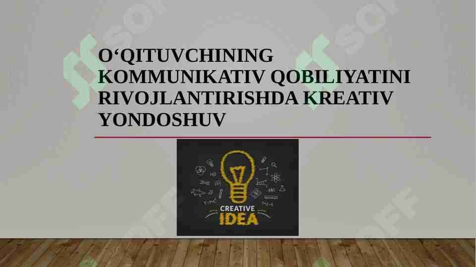 O'qituvchining kommunikativ qobiliyatini rivojlantirishda kreativ yondashuv