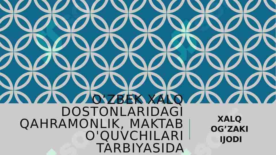 O‘zbek xalq dostonlaridagi qahramonlik, maktab o'quvchilari tarbiyasida