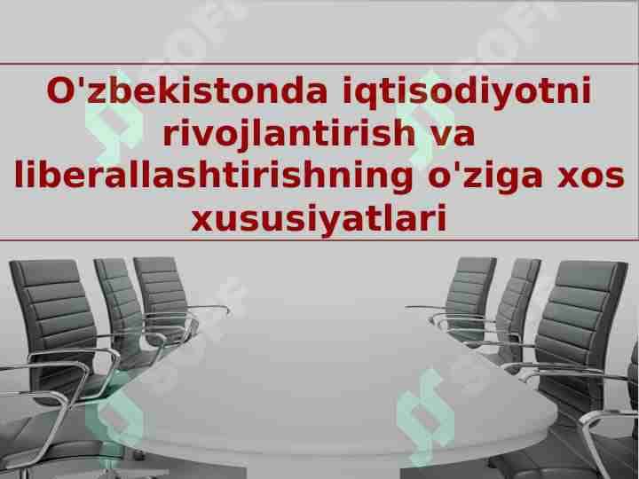 O'zbekistonda iqtisodiyotni rivojlantirish va liberallashtirishning o'ziga xos xususiyatlari