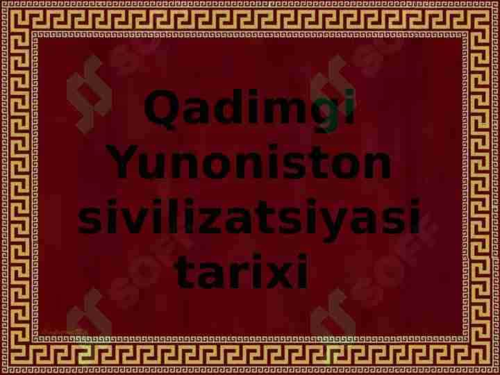 Qadimgi Yunoniston sivilizatsiyasi tarixi