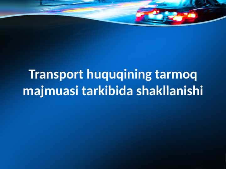 Transport huquqining tarmoq majmuasi tarkibida shakllanishi