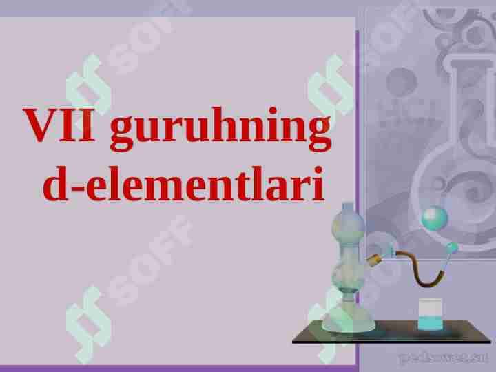 VII guruhning d-elementlarining fizik va kimyoviy xossalari,