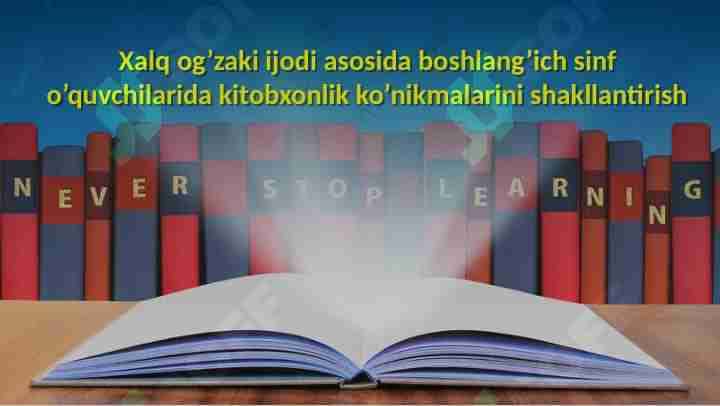 Xalq og’zaki ijodi asosida boshlang’ich sinf o’quvchilarida kitobxonlik ko’nikmalarini shakllantirish