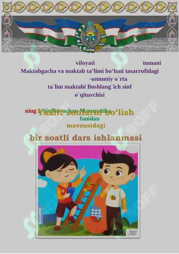 Yaxlit sonlarni bo’lish 2-dars 2-Sinflar uchun Matematika fanidan