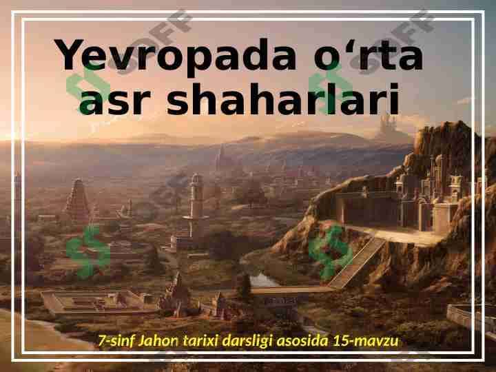 Yevropada o‘rta asr shaharlari | 7-sinf Jahon tarixi darsligi asosida 15-mavzu
