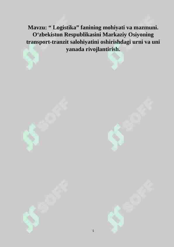 “ Lоgistikа” fаnining mоhiyati vа mаzmuni. O‘zbekiston Respublikasini Markaziy Osiyoning transport-tranzit salohiyatini oshirishdagi urni va uni yanada rivojlantirish.
