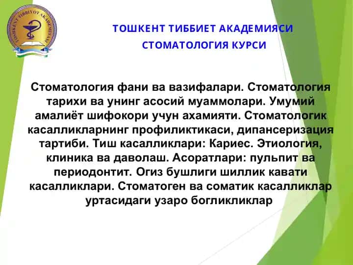 Stomatologiya kursi