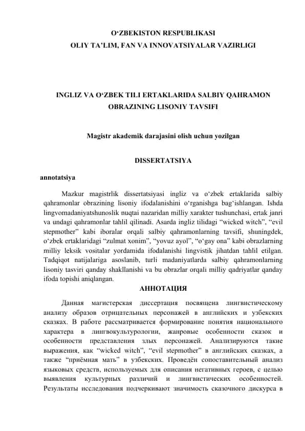 INGLIZ VA O‘ZBEK TILI ERTAKLARIDA SALBIY QAHRAMON OBRAZINING LISONIY TAVSIFI